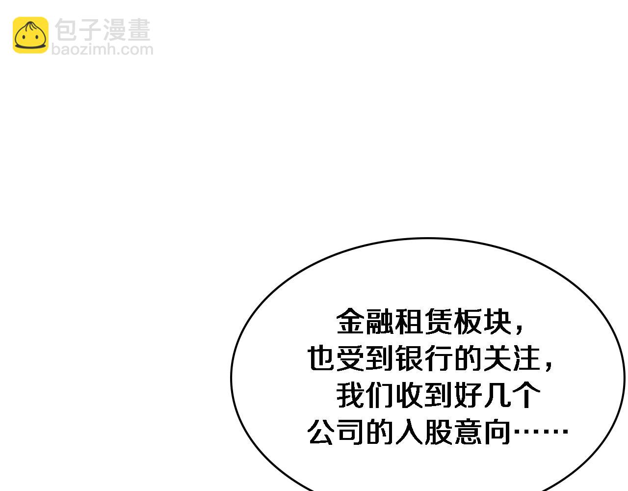 大醫凌然 - 第250話 我們家(2/3) - 1