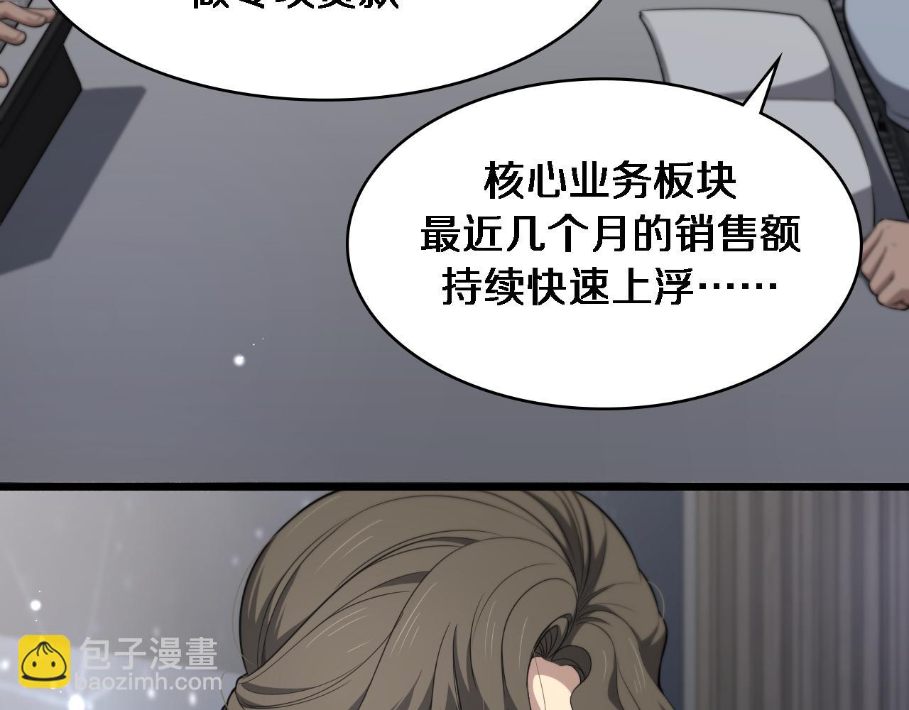 大醫凌然 - 第250話 我們家(2/3) - 3