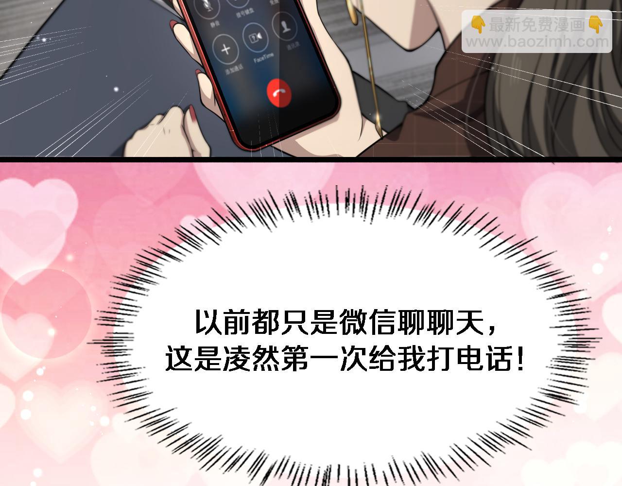 大醫凌然 - 第250話 我們家(2/3) - 8