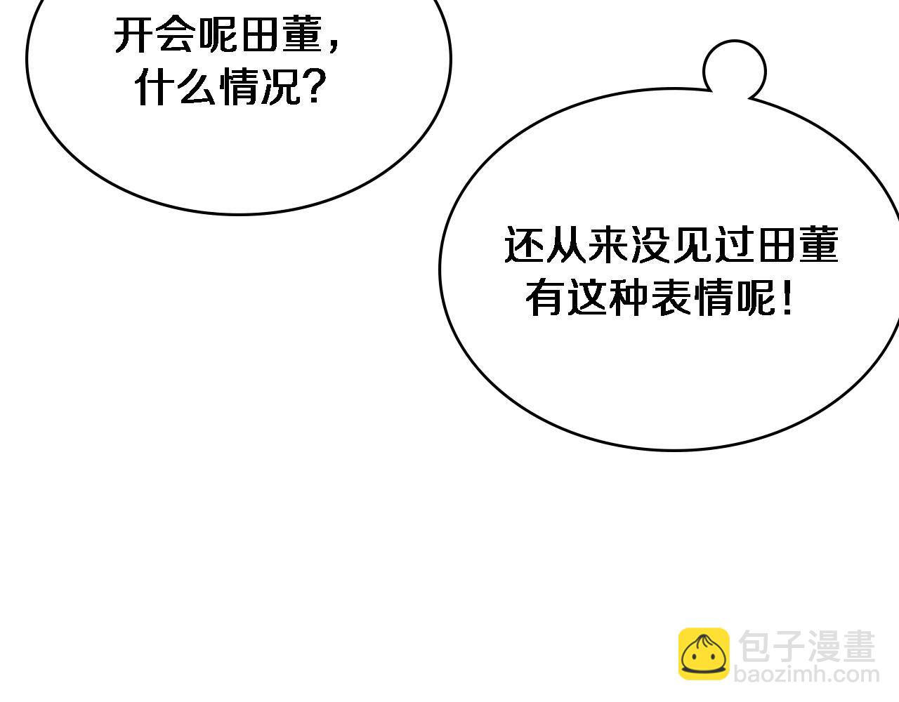 大醫凌然 - 第250話 我們家(2/3) - 3