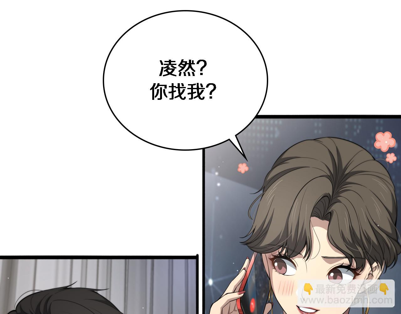 大醫凌然 - 第250話 我們家(2/3) - 4