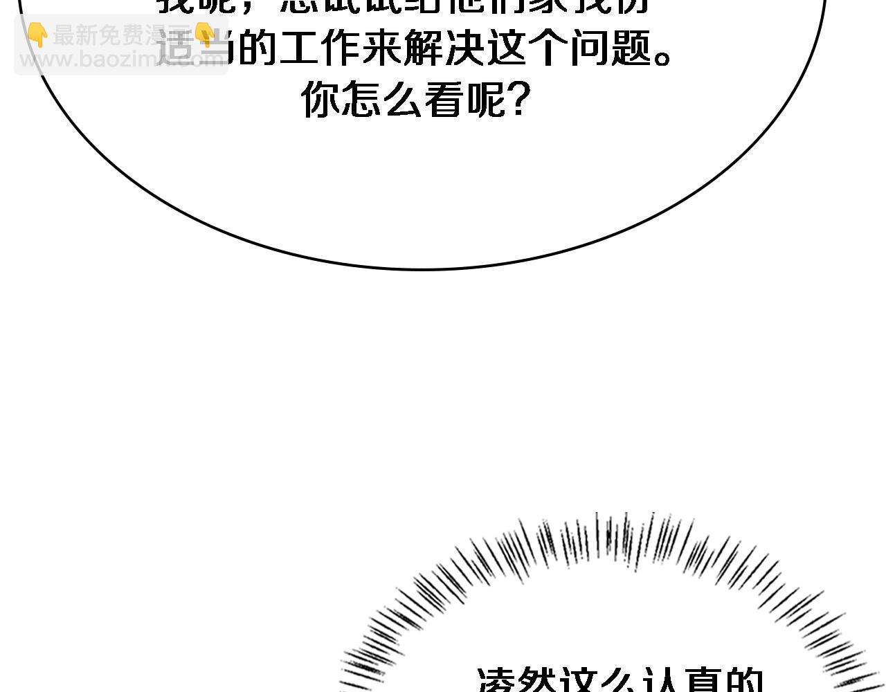 大醫凌然 - 第250話 我們家(2/3) - 2