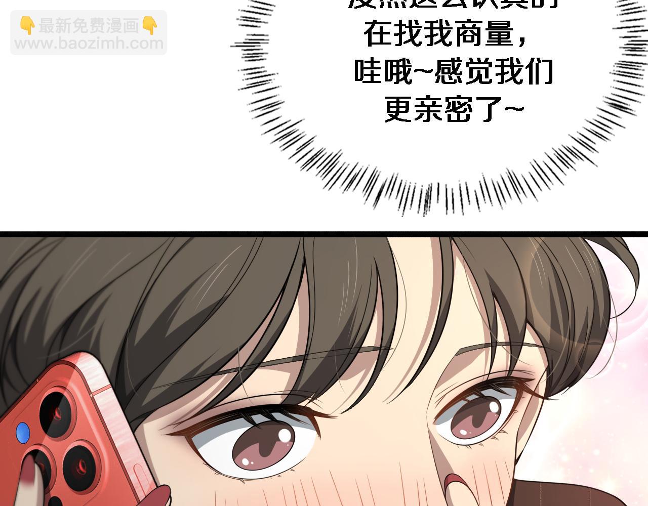 大醫凌然 - 第250話 我們家(2/3) - 3