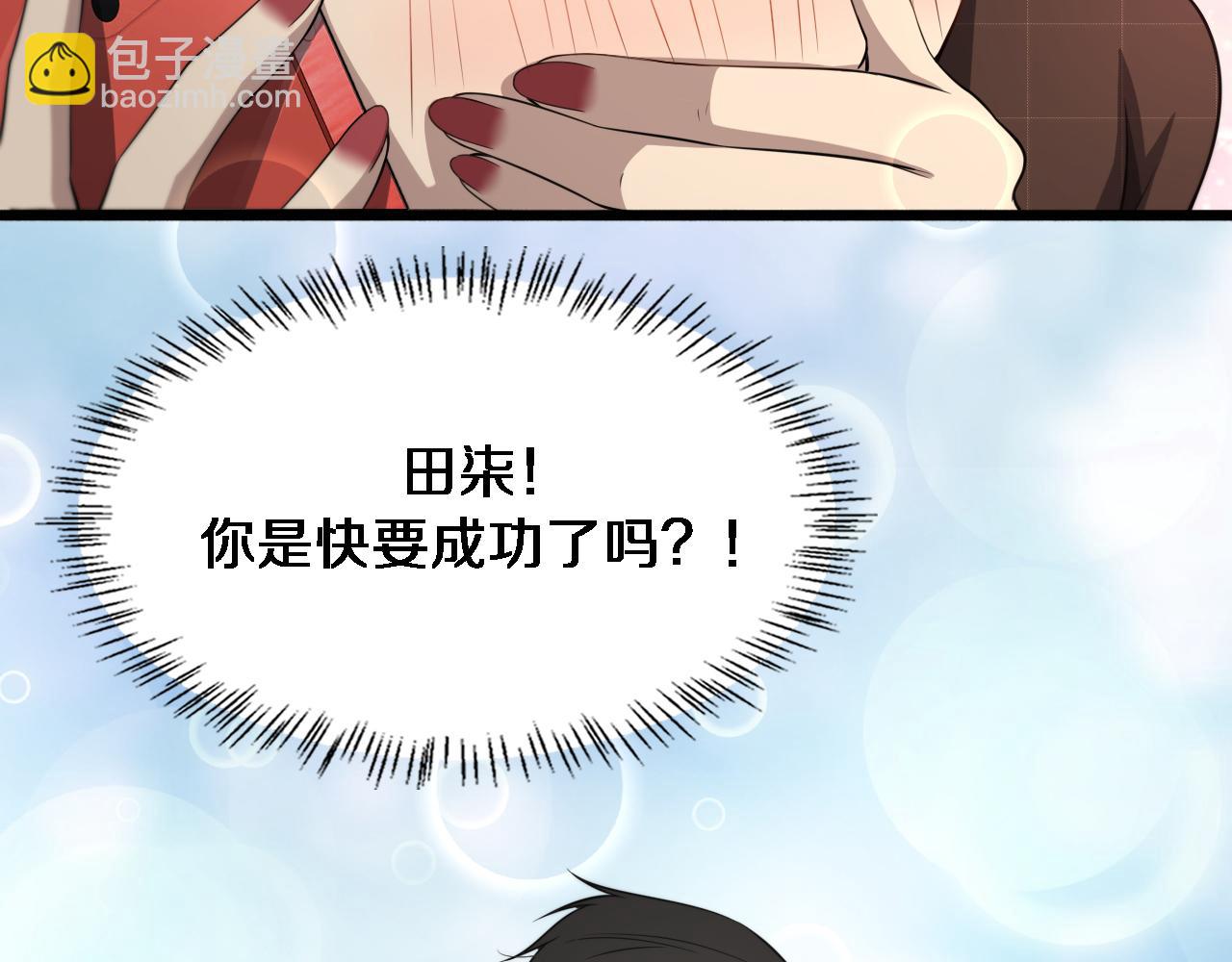 大醫凌然 - 第250話 我們家(2/3) - 4