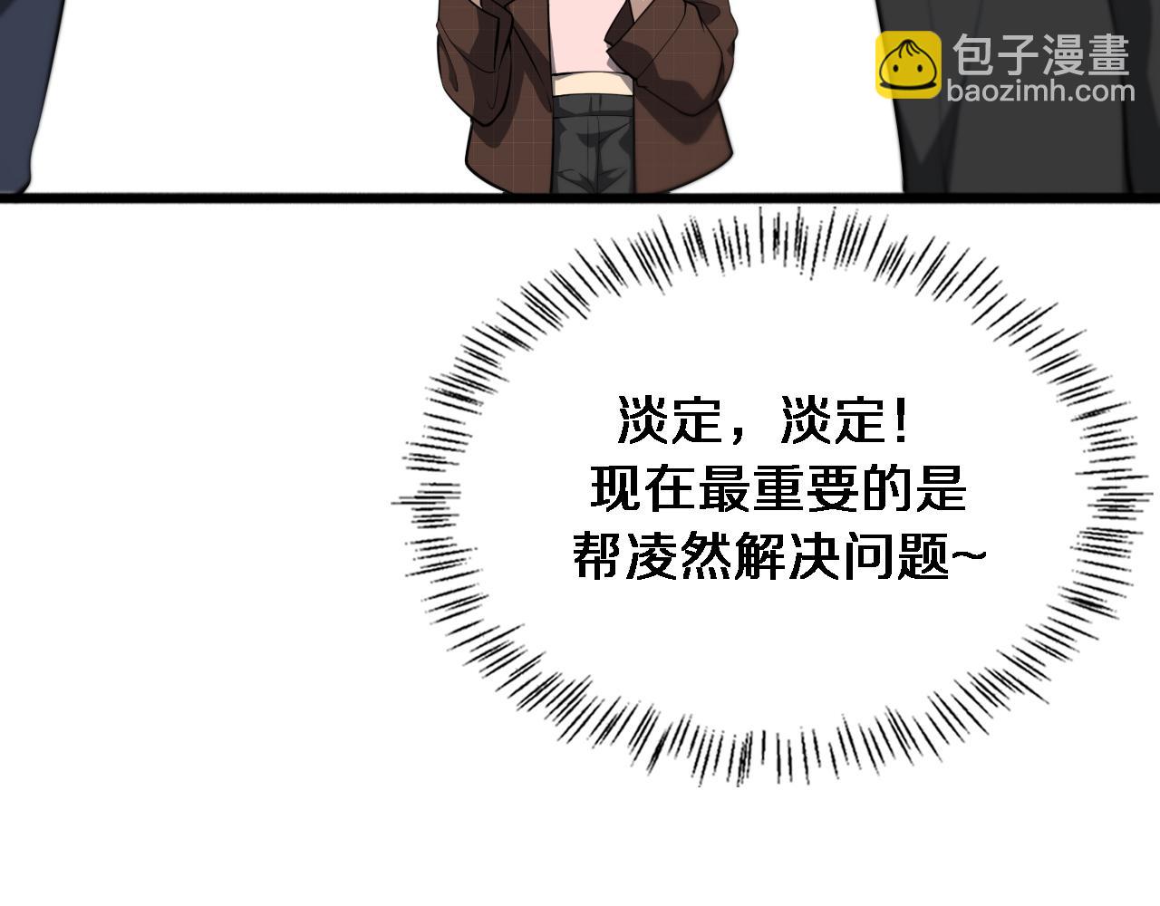 大醫凌然 - 第250話 我們家(2/3) - 8