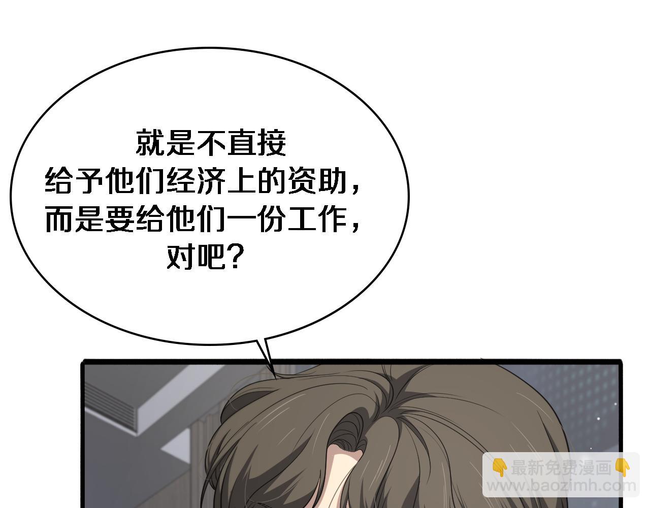 大醫凌然 - 第250話 我們家(2/3) - 1