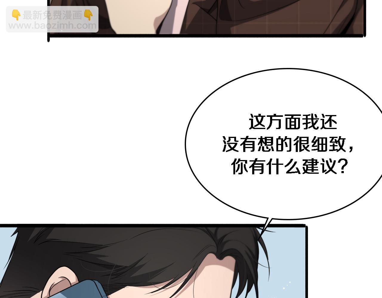 大醫凌然 - 第250話 我們家(2/3) - 3