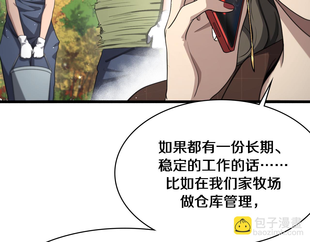 大醫凌然 - 第250話 我們家(2/3) - 7