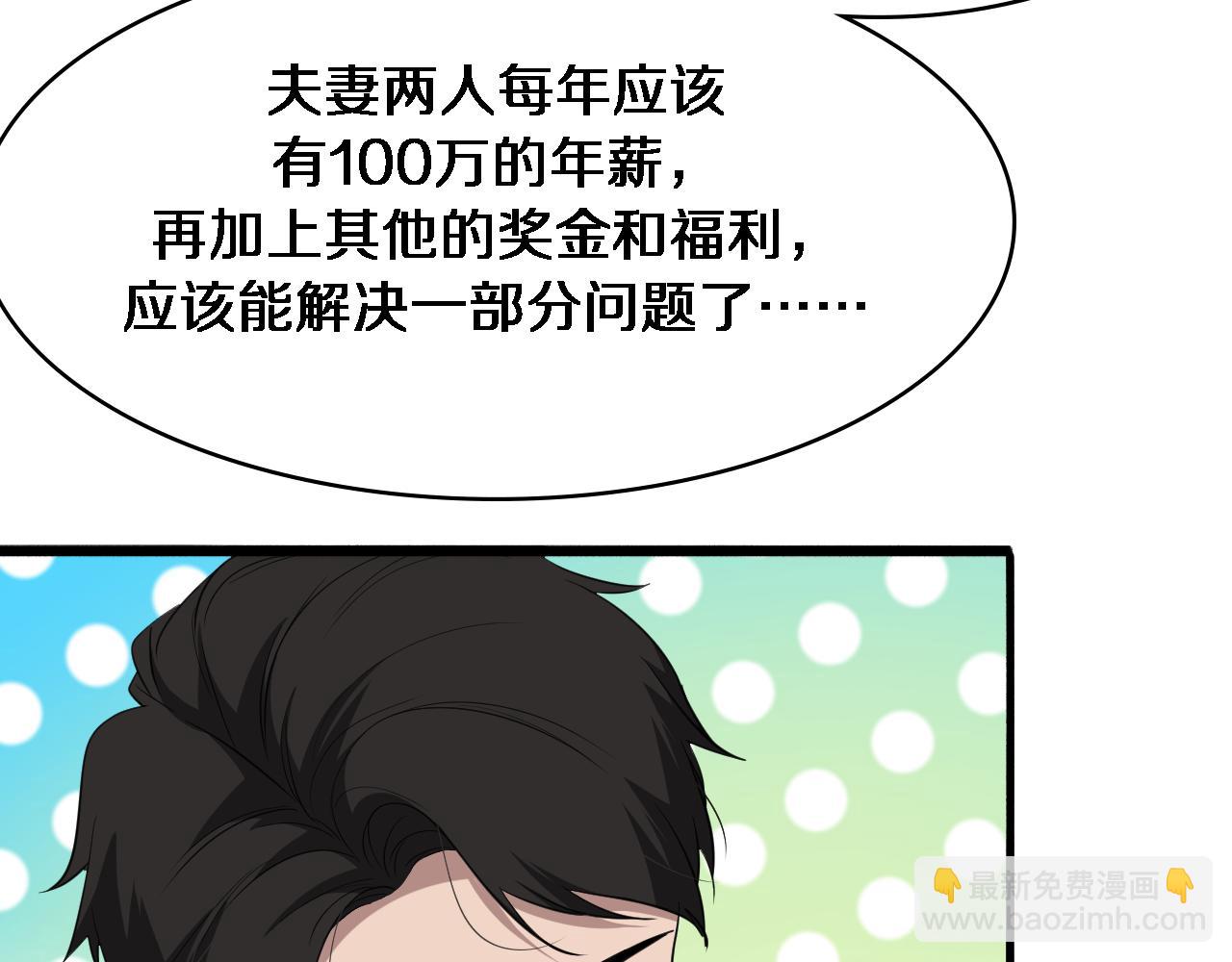 大醫凌然 - 第250話 我們家(2/3) - 8