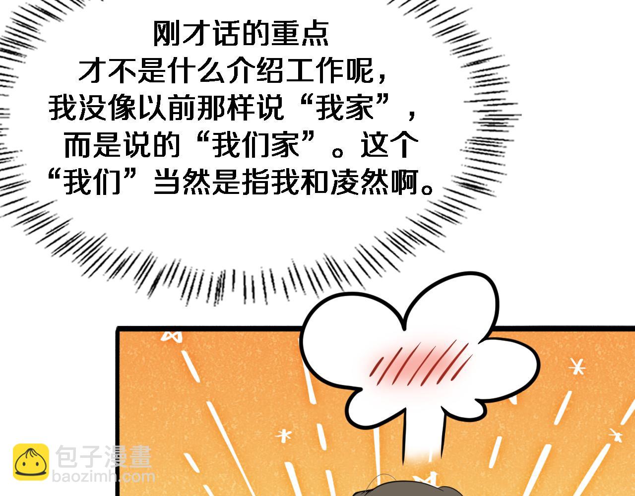 大醫凌然 - 第250話 我們家(2/3) - 2