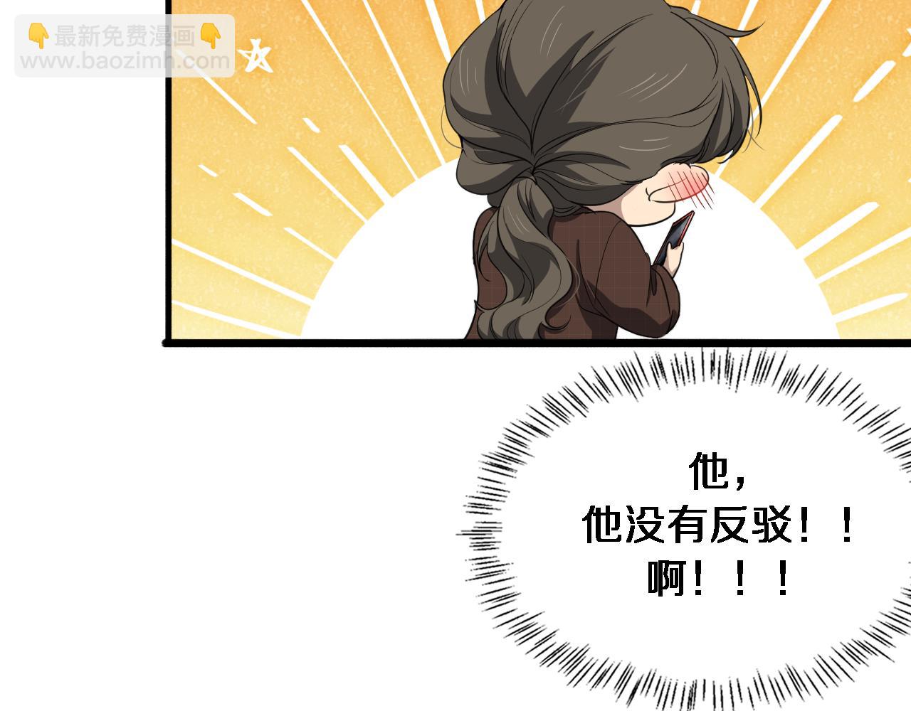 大醫凌然 - 第250話 我們家(2/3) - 3