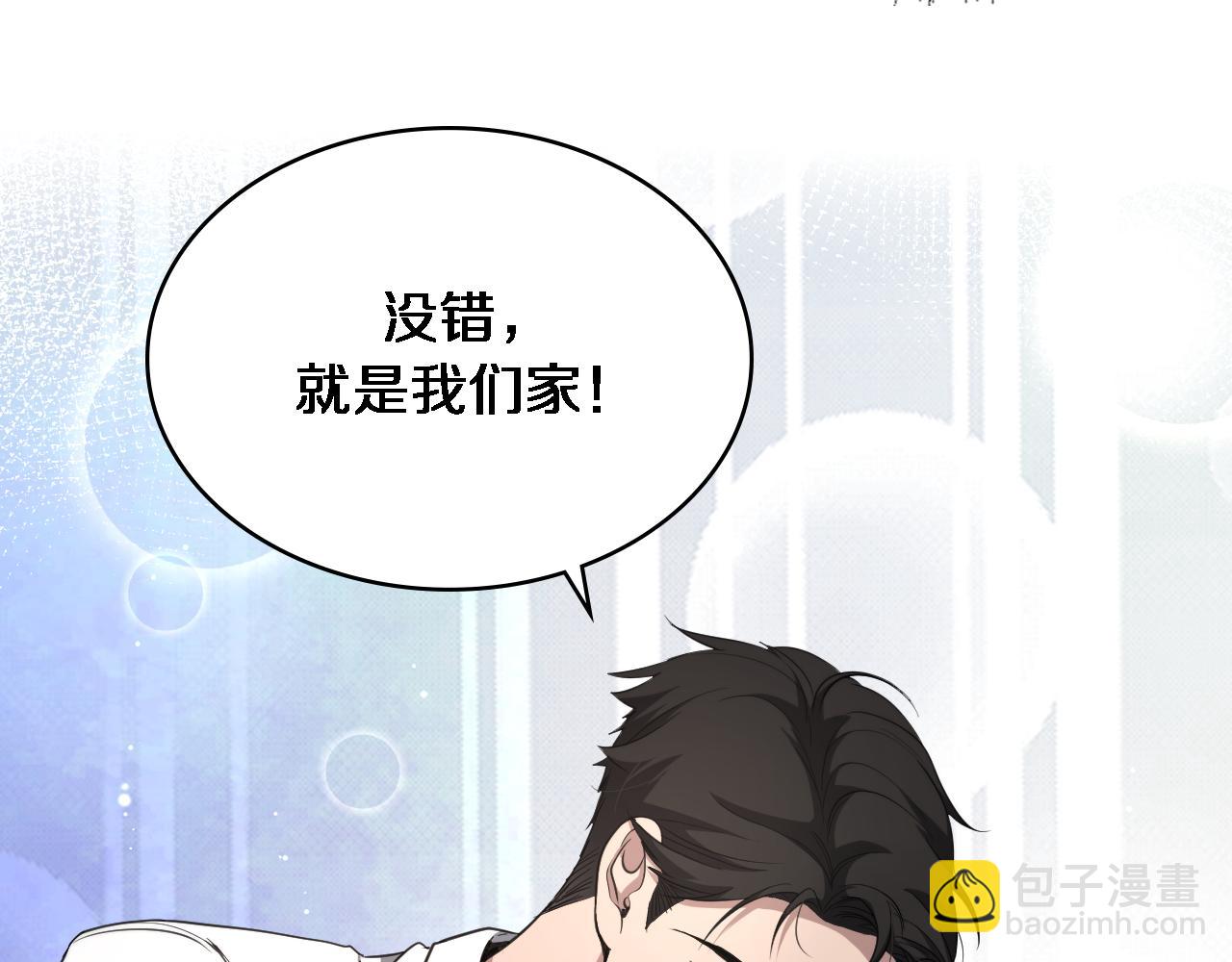 大醫凌然 - 第250話 我們家(2/3) - 4