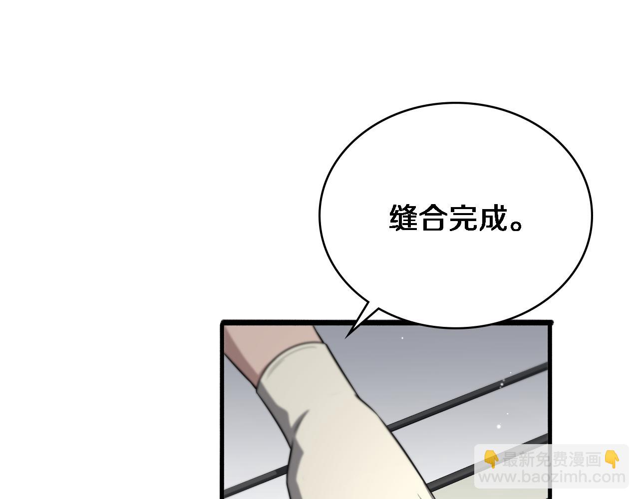 大醫凌然 - 第252話 再混亂也不怕(3/3) - 5