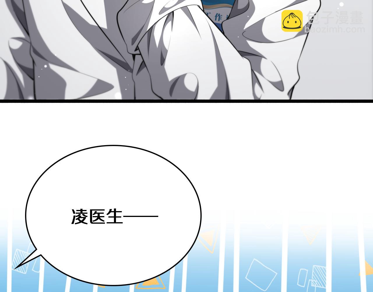 大醫凌然 - 第252話 再混亂也不怕(3/3) - 2