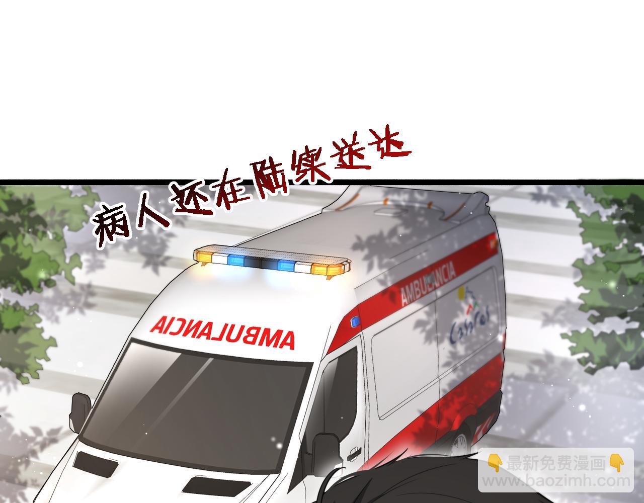 大醫凌然 - 第252話 再混亂也不怕(3/3) - 6