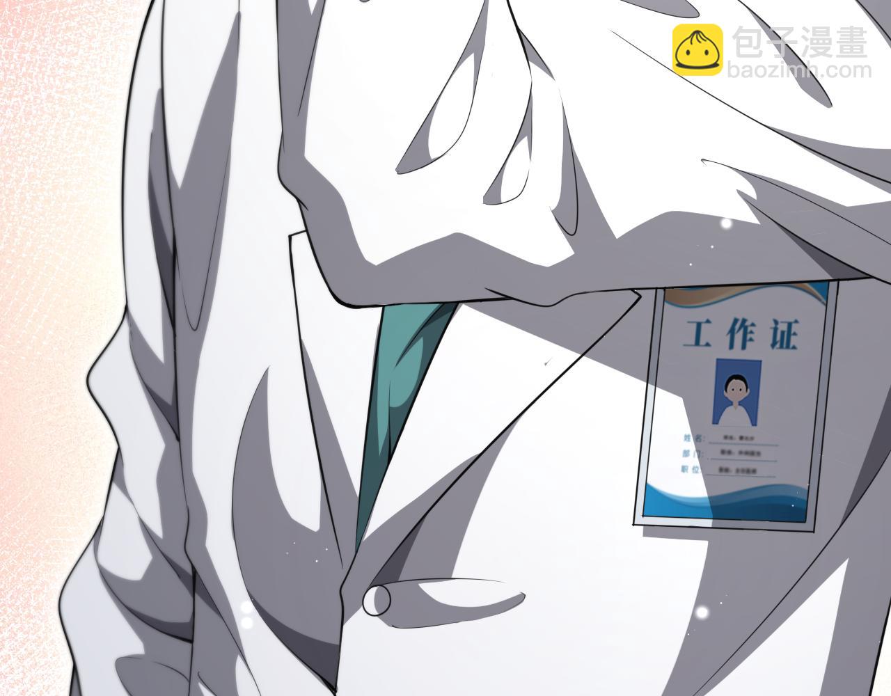 大醫凌然 - 第252話 再混亂也不怕(3/3) - 2