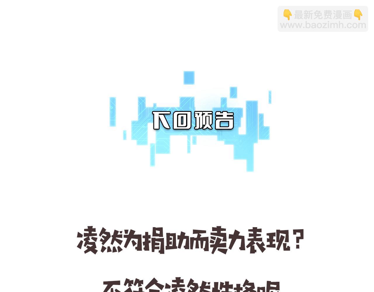 大醫凌然 - 第252話 再混亂也不怕(3/3) - 6