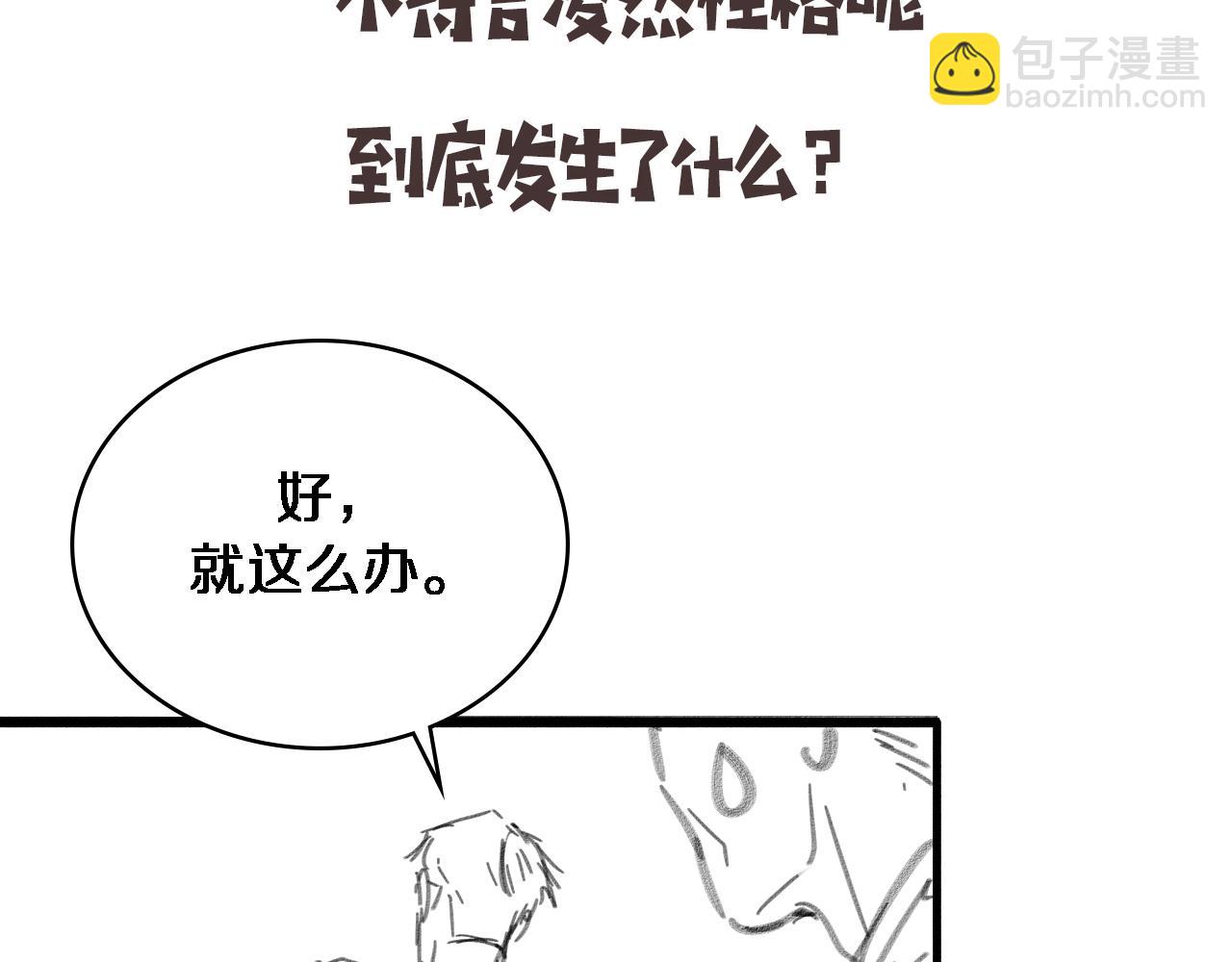 大醫凌然 - 第252話 再混亂也不怕(3/3) - 1