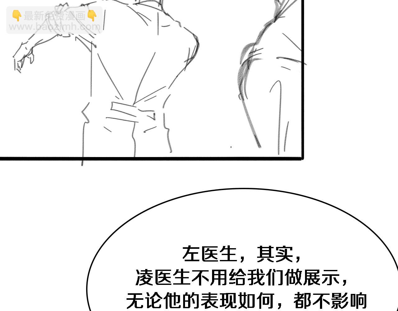大醫凌然 - 第252話 再混亂也不怕(3/3) - 2
