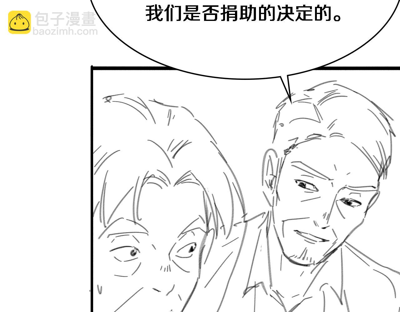 大醫凌然 - 第252話 再混亂也不怕(3/3) - 3