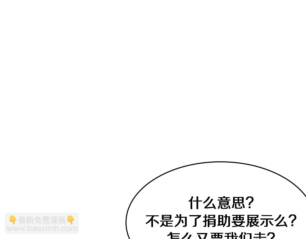 大醫凌然 - 第252話 再混亂也不怕(3/3) - 5