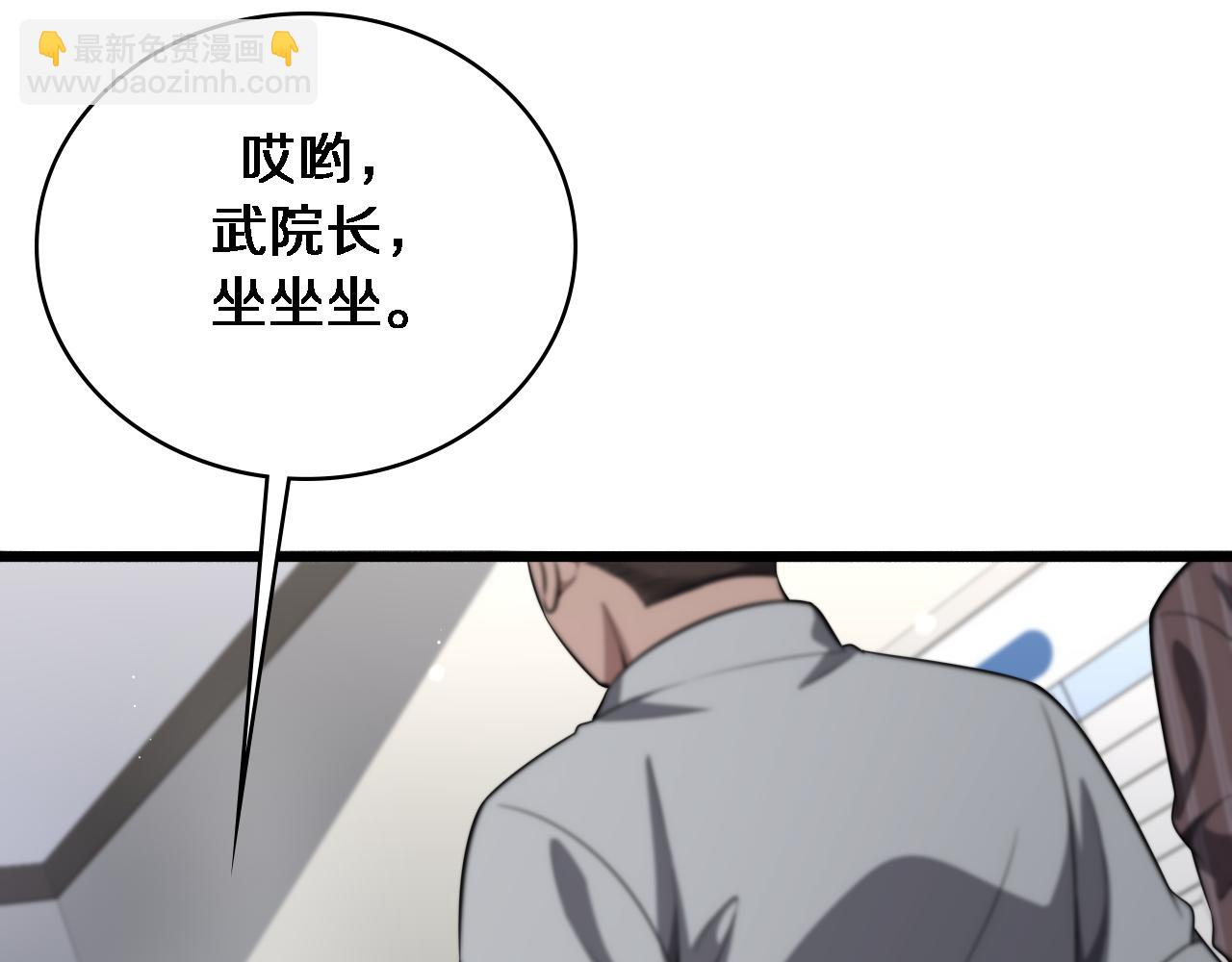 大醫凌然 - 第252話 再混亂也不怕(1/3) - 5