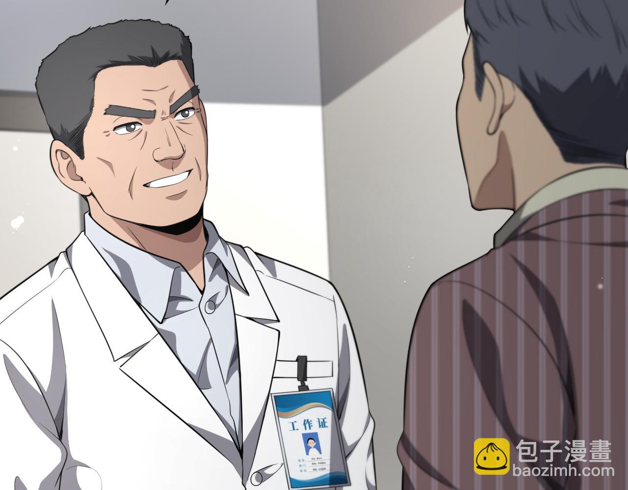 大醫凌然 - 第252話 再混亂也不怕(1/3) - 4