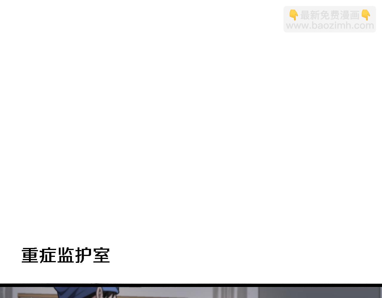 大醫凌然 - 第252話 再混亂也不怕(1/3) - 6