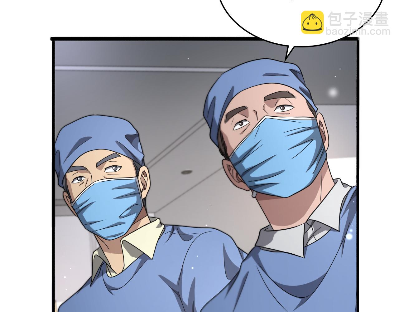 大醫凌然 - 第252話 再混亂也不怕(1/3) - 8