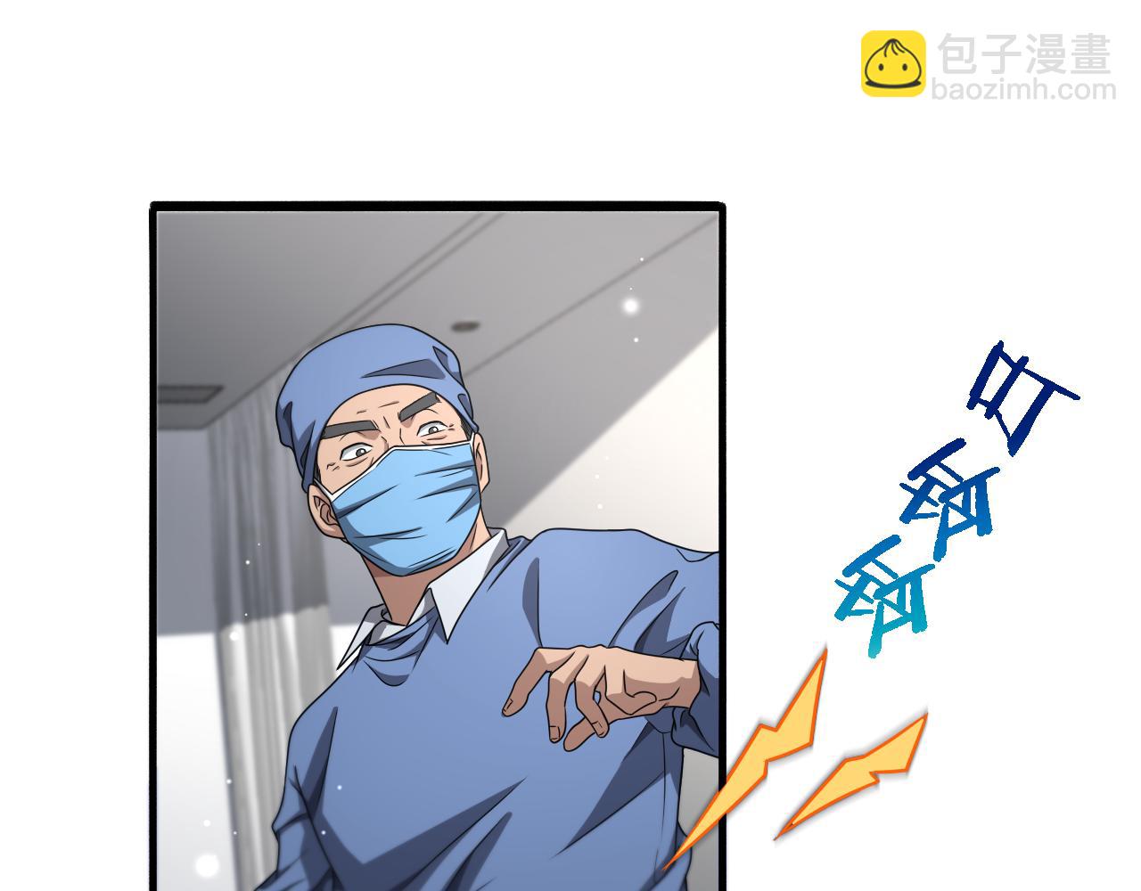 大醫凌然 - 第252話 再混亂也不怕(2/3) - 7