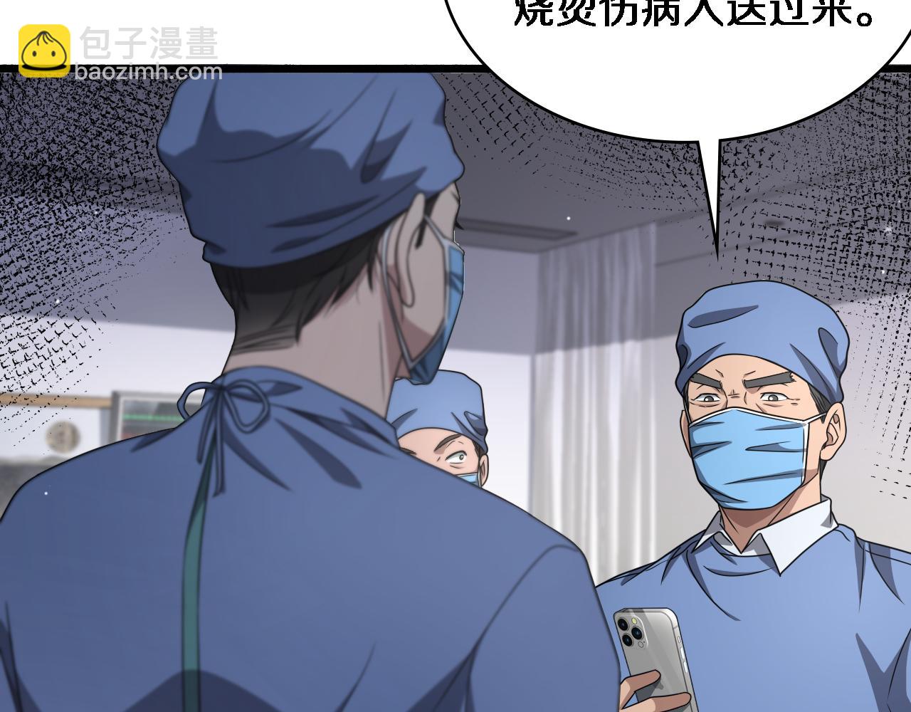 大醫凌然 - 第252話 再混亂也不怕(2/3) - 4