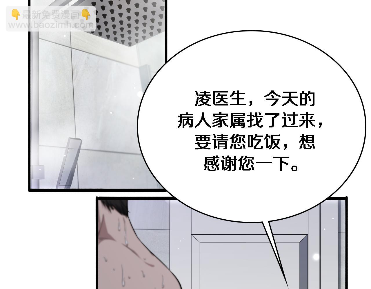 大醫凌然 - 第252話 再混亂也不怕(1/3) - 6