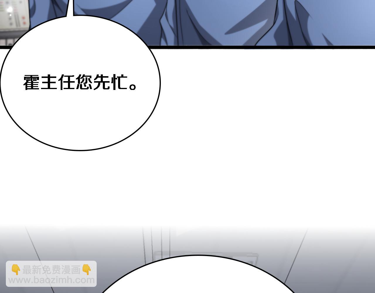 大醫凌然 - 第252話 再混亂也不怕(2/3) - 7