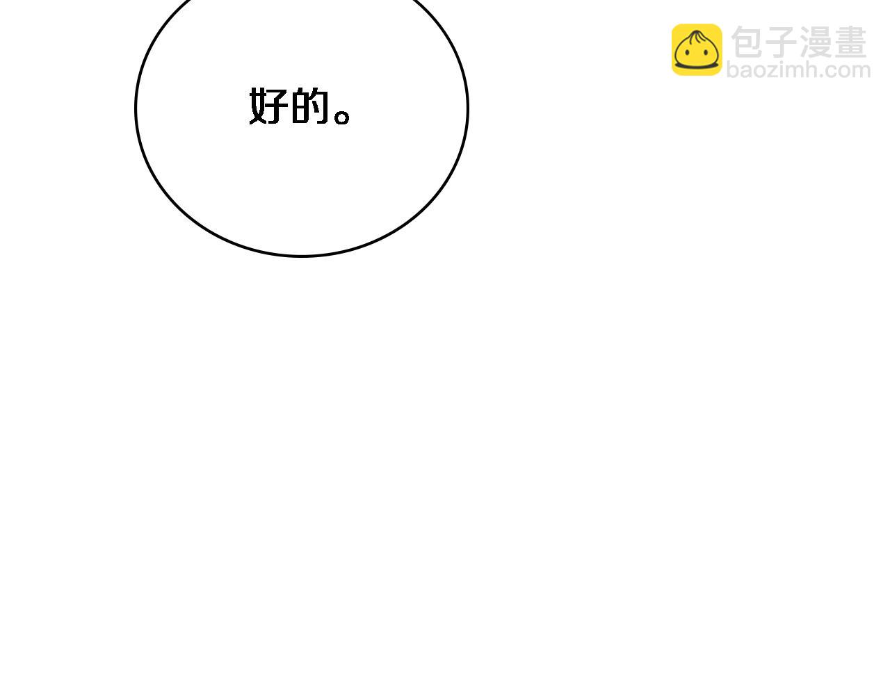 大醫凌然 - 第252話 再混亂也不怕(2/3) - 3