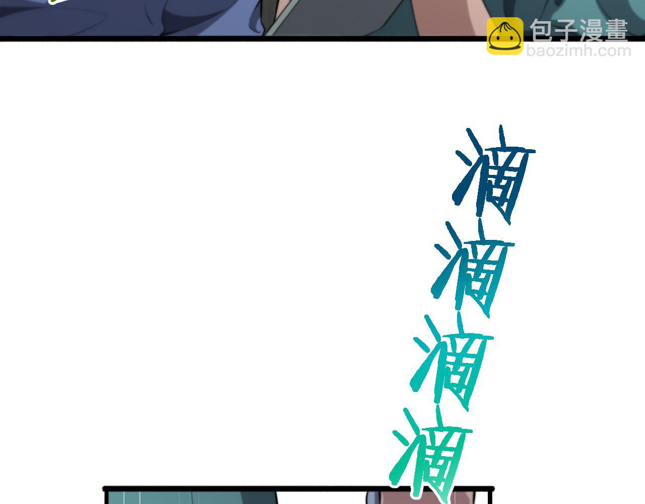 大醫凌然 - 第254話  如此幫忙(1/2) - 2