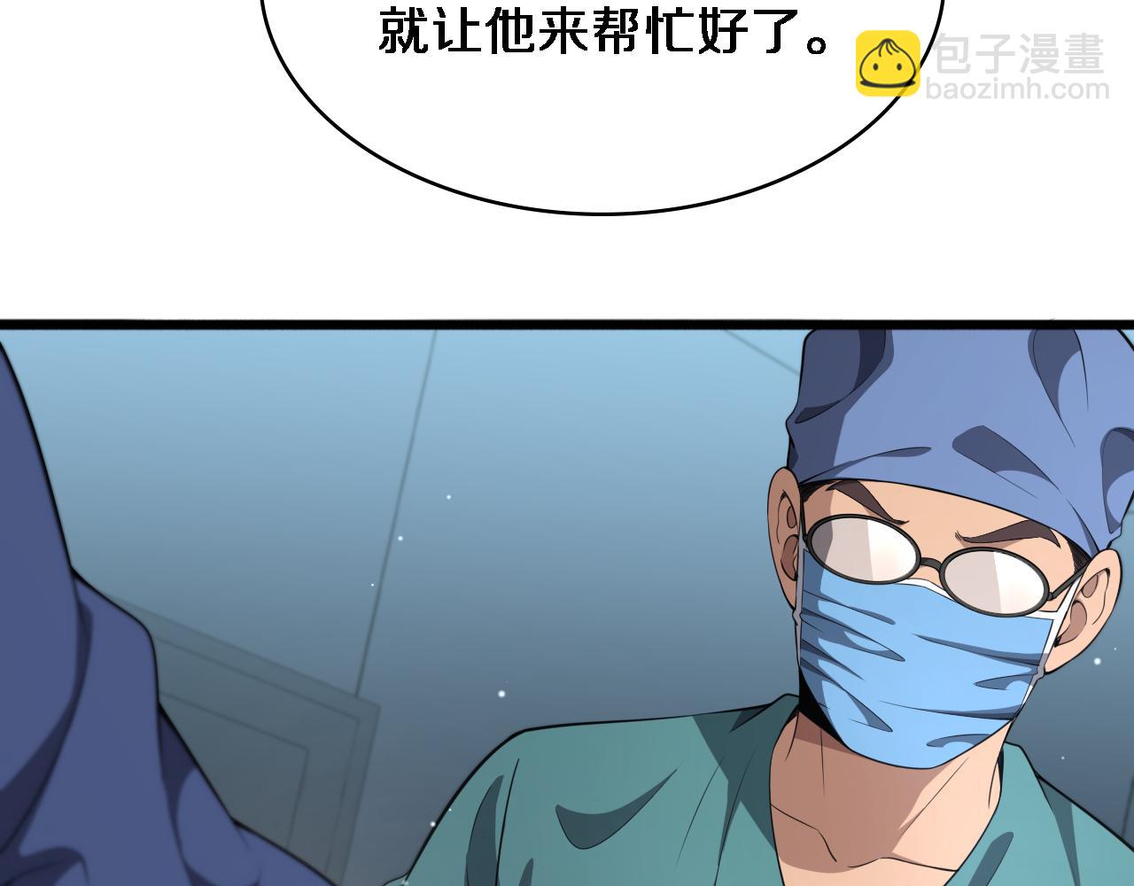 大醫凌然 - 第254話  如此幫忙(1/2) - 1