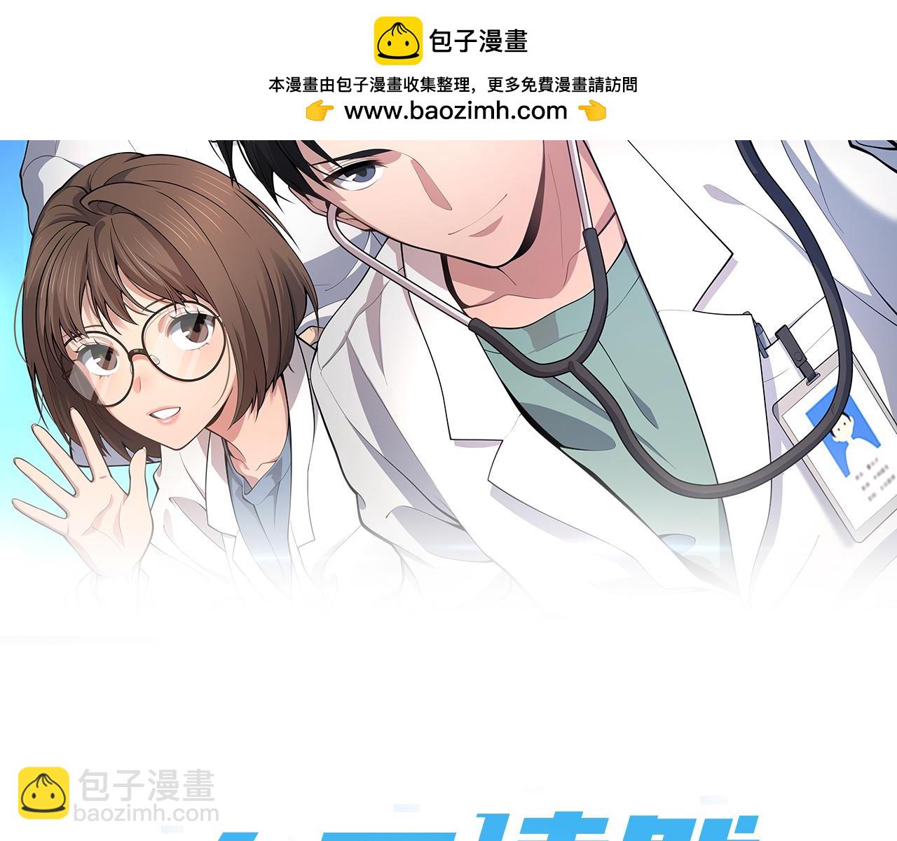 大醫凌然 - 第254話  如此幫忙(1/2) - 2