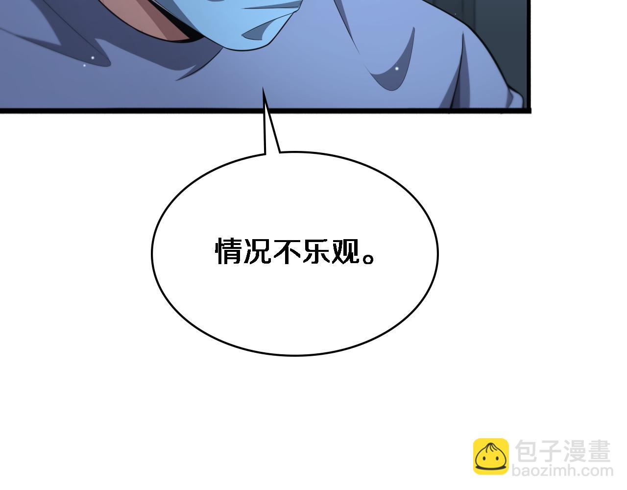 大醫凌然 - 第254話  如此幫忙(1/2) - 4