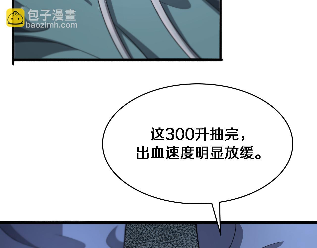 大醫凌然 - 第254話  如此幫忙(1/2) - 2