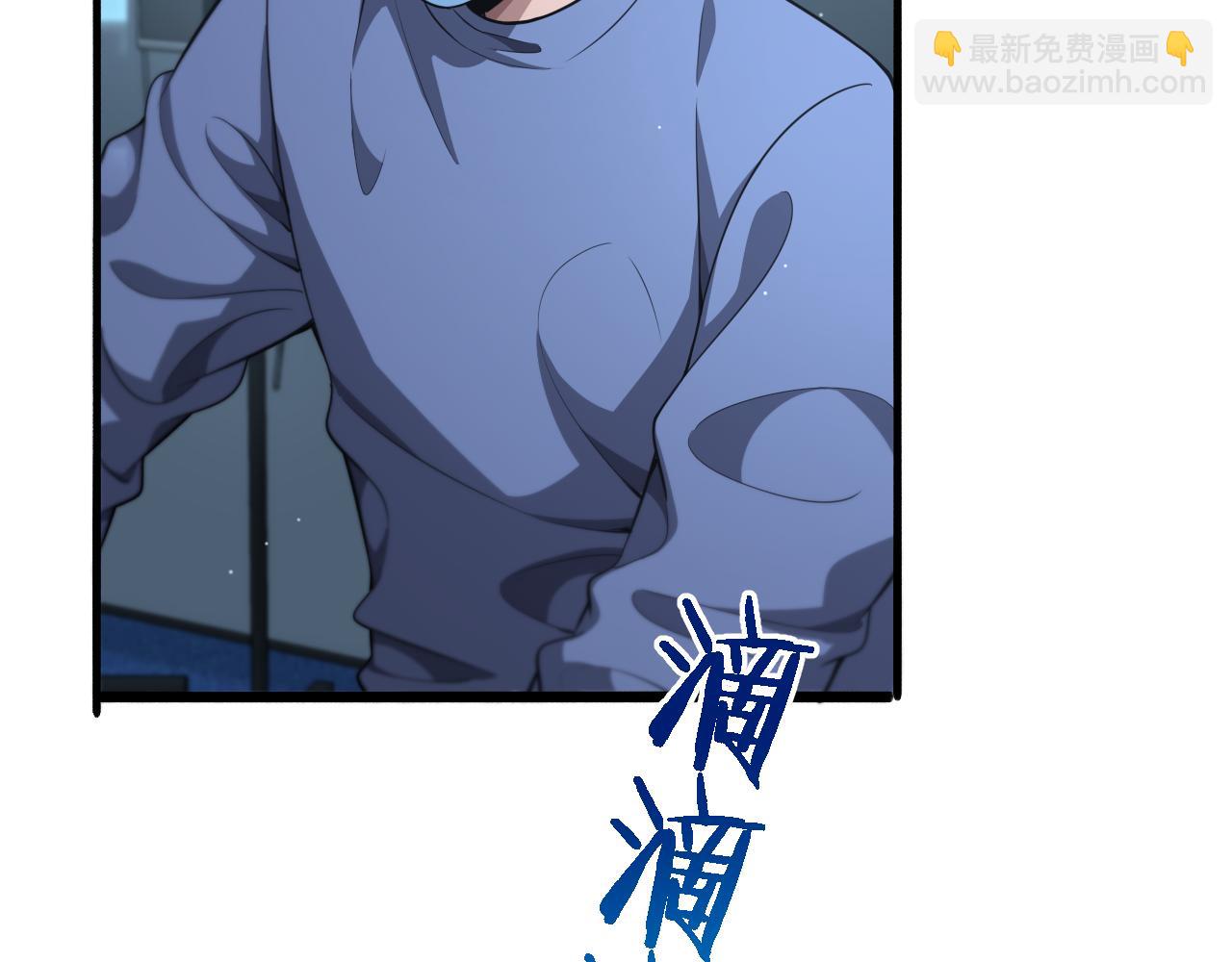 大醫凌然 - 第254話  如此幫忙(1/2) - 6