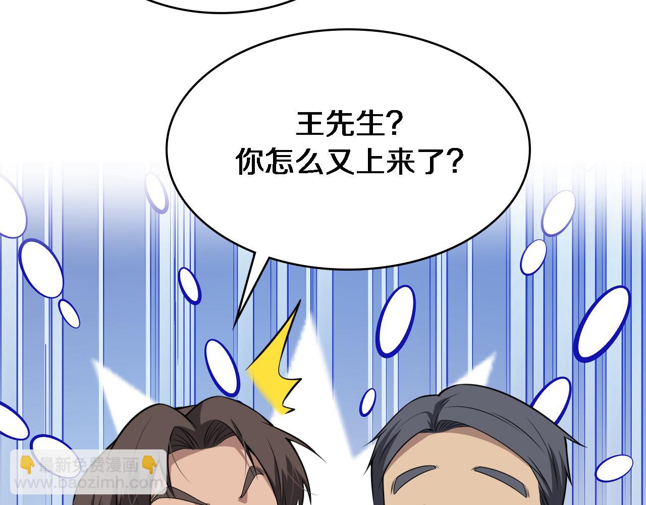 大醫凌然 - 第254話  如此幫忙(1/2) - 3