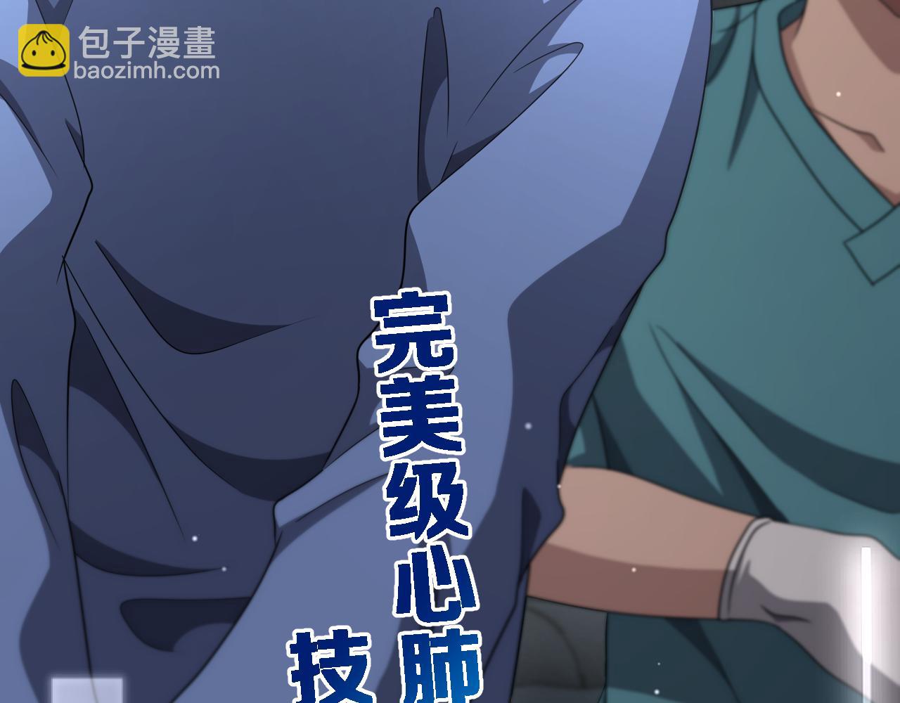 大醫凌然 - 第254話  如此幫忙(1/2) - 2