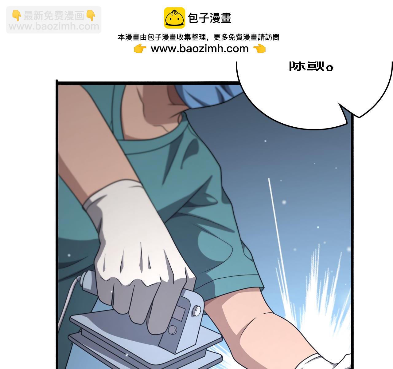 大醫凌然 - 第254話  如此幫忙(1/2) - 5