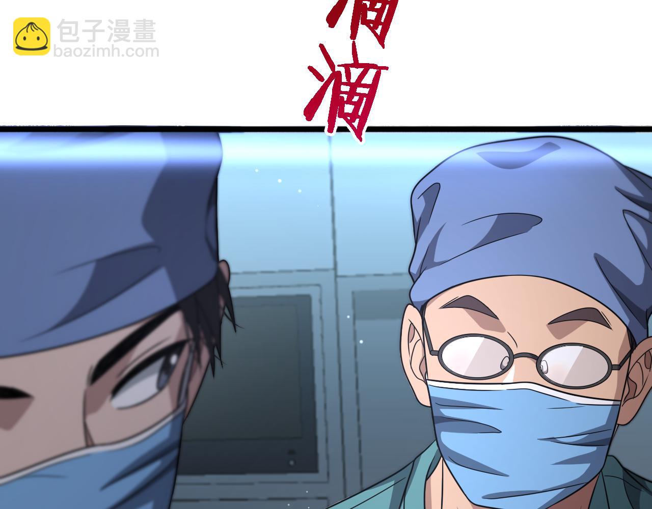 大醫凌然 - 第254話  如此幫忙(2/2) - 5