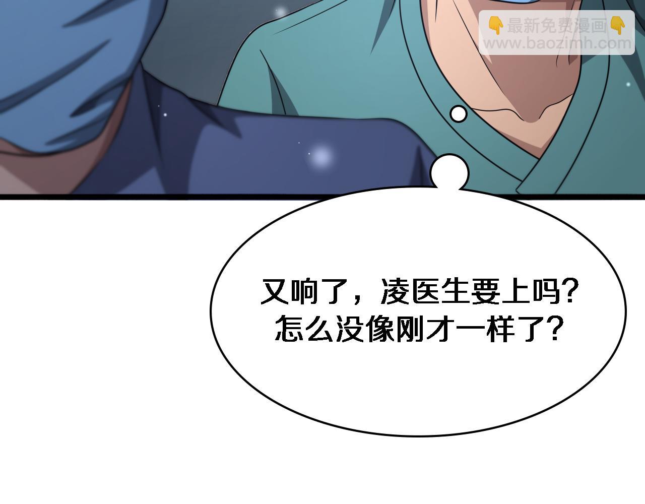 大醫凌然 - 第254話  如此幫忙(2/2) - 6