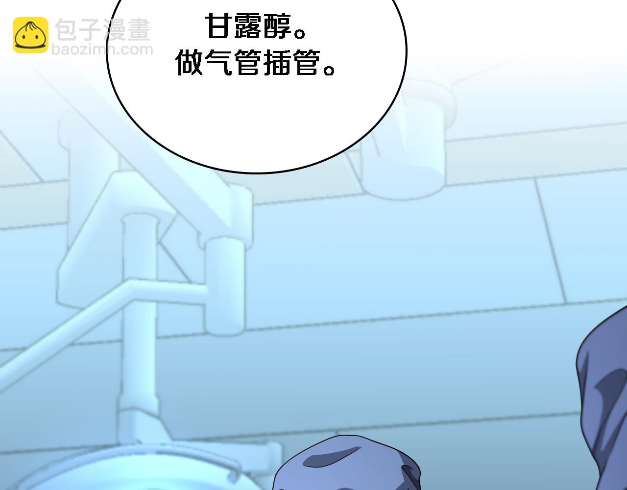 大醫凌然 - 第254話  如此幫忙(2/2) - 4