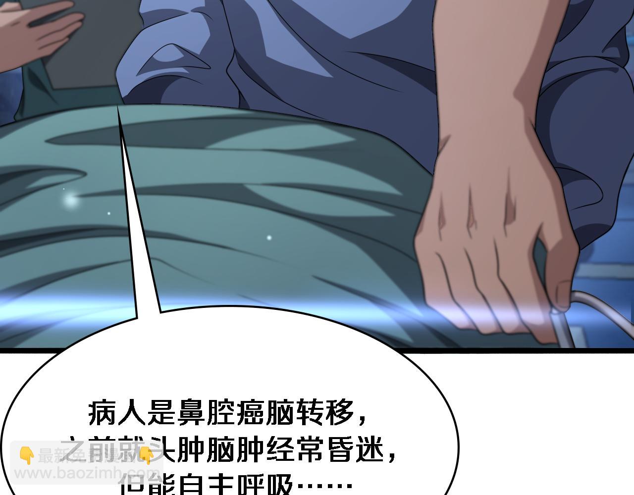 大醫凌然 - 第254話  如此幫忙(2/2) - 6