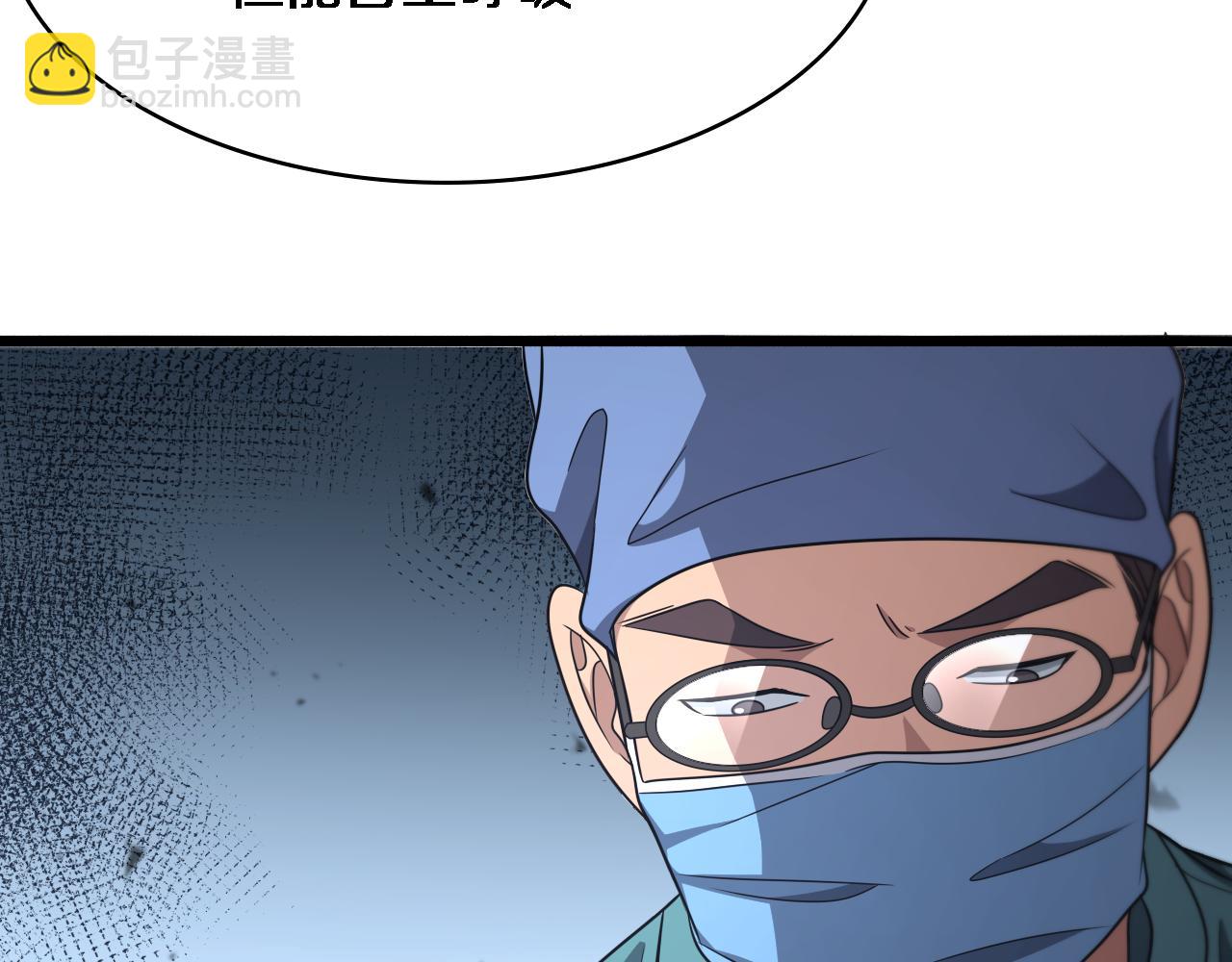 大醫凌然 - 第254話  如此幫忙(2/2) - 7