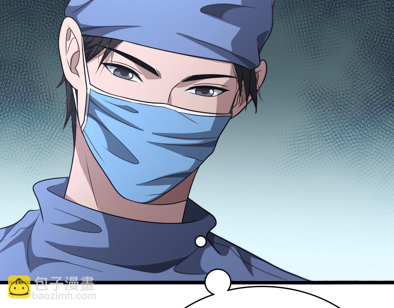 大醫凌然 - 第254話  如此幫忙(2/2) - 2