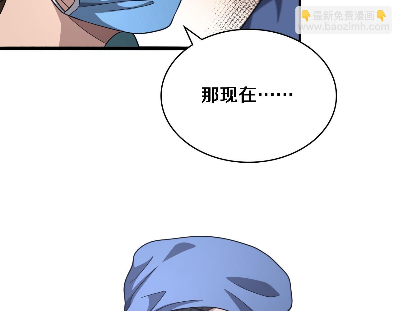 大醫凌然 - 第254話  如此幫忙(2/2) - 6